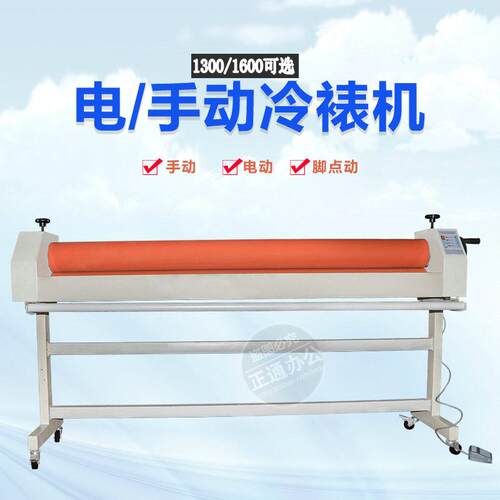 正通DTS电动1600冷裱机广告图文覆膜机过膜机kt板相册加重胶辊