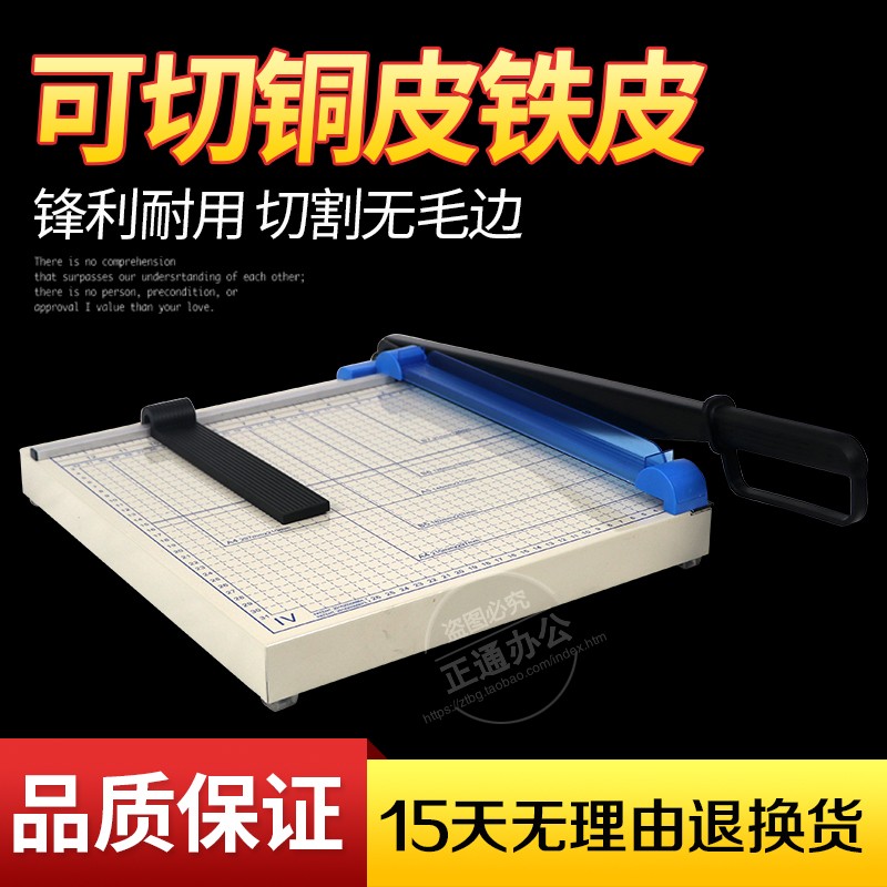 宝预gld-a4切纸刀钢质办公切纸机