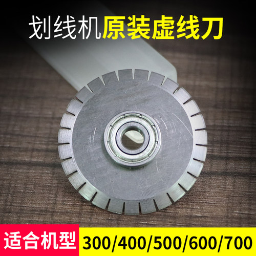 不干胶划线机刀片 不干胶切割机齿刀片 圆刀虚线刀 标签压线机
