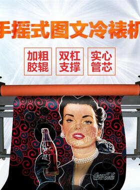 正通RTS1600冷裱机1.3米覆膜机相册装订配套广告图文装订加重胶辊