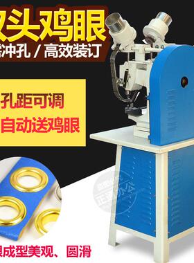 正通双头鸡眼机双头铆钉机双人鸡眼机 脚踏半自动撞钉机打扣机