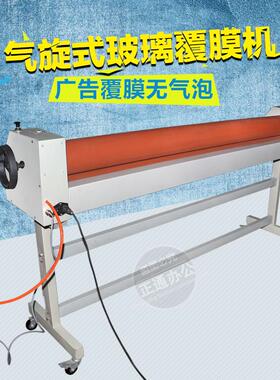 正通NTS气动1600冷裱机气动调节压力电动转动胶辊覆膜机KT板图文