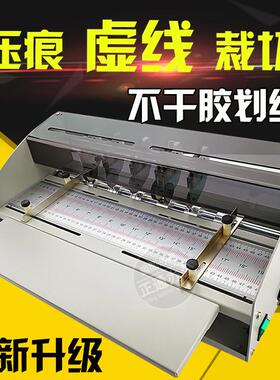 正通电动压痕机H500压痕机虚线压痕划线名片贺卡彩页划线机包邮