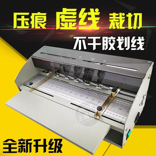 正通电动压痕机h500划线机