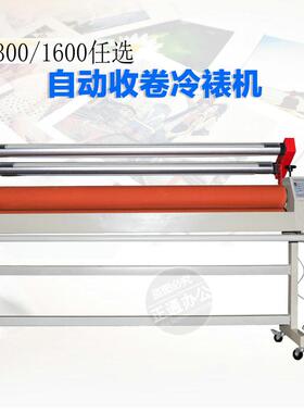 正通STS1600电动冷裱机可以收卷KT版图文相册装订电动压平机对裱