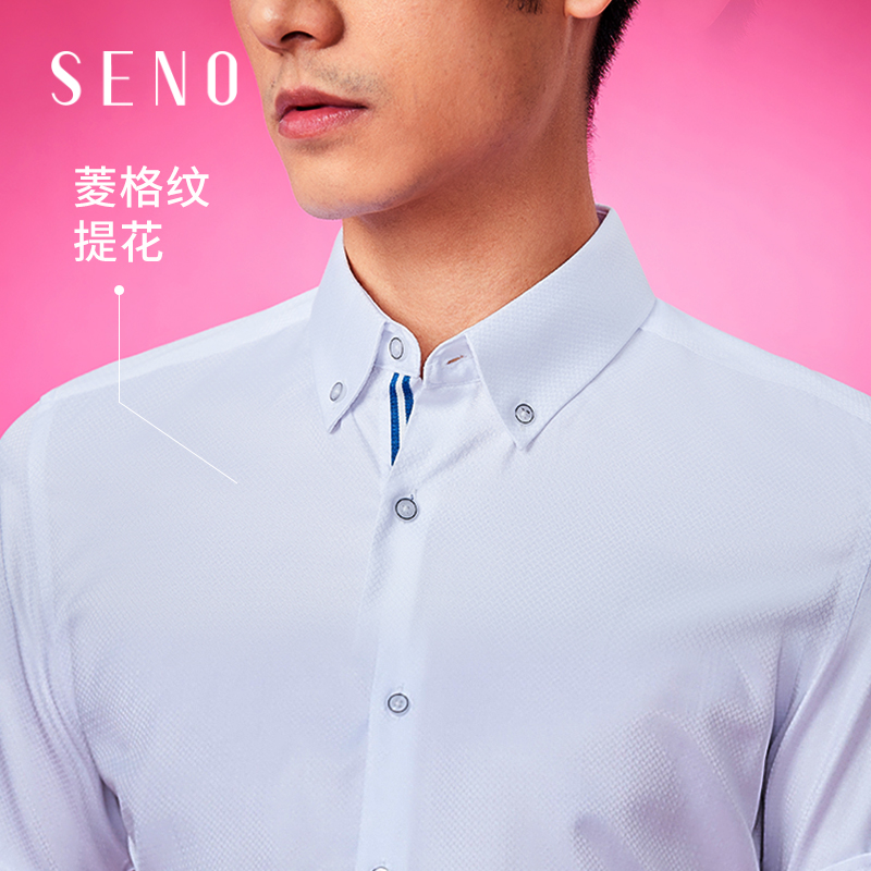seno清凉菱格提花扣领白色衬衫