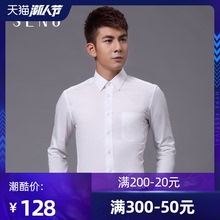 白衬衫男长袖短袖修身商务秋季韩版正装西装职业上班免烫白色衬衣