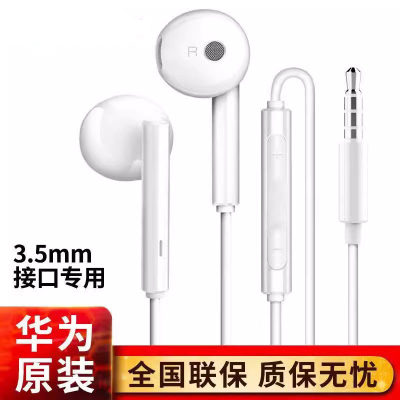 华为CM33耳机有线原装正品