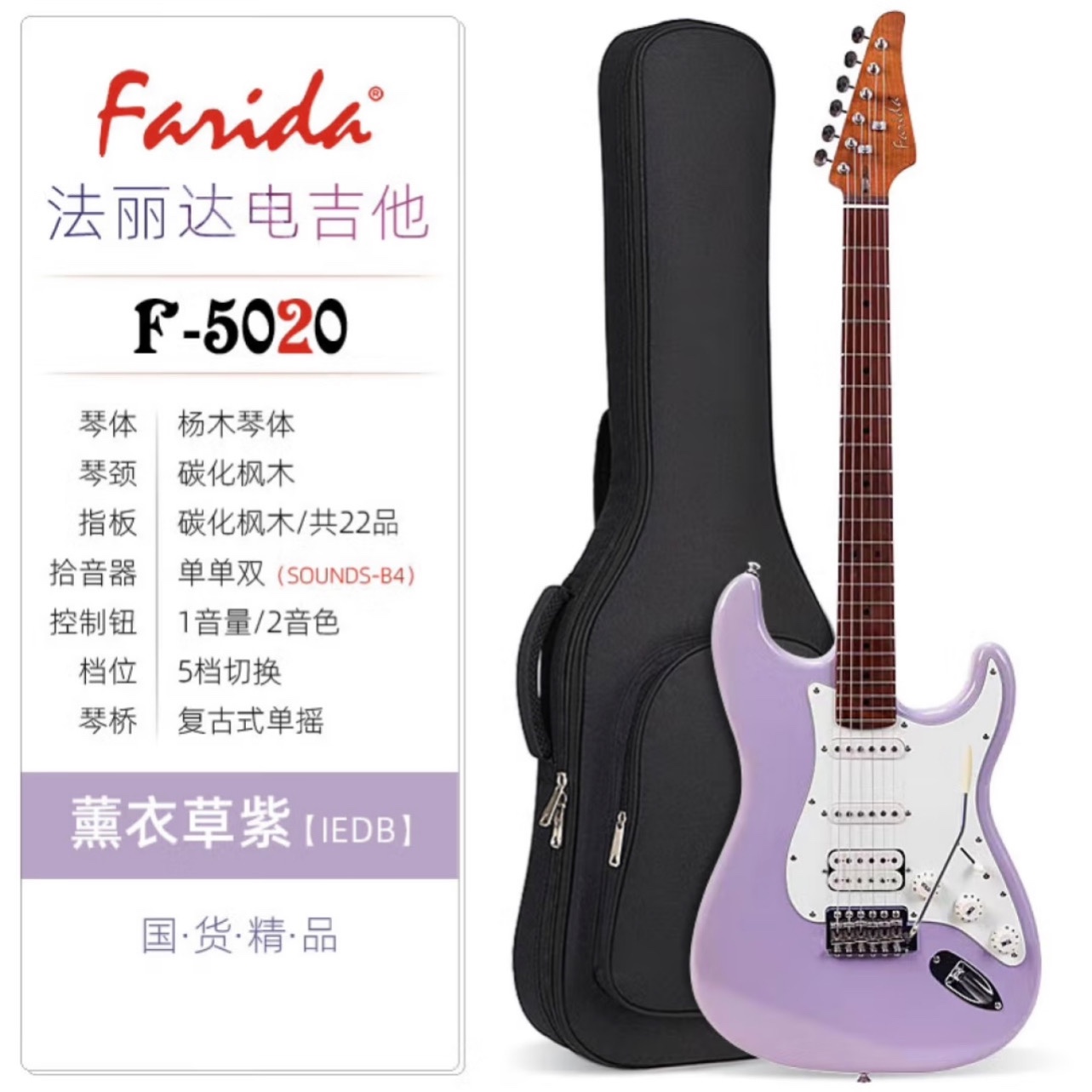 faridaf3030f5020国货之光法丽达电吉他儿童成人初学摇滚烤枫木/ 乐器/吉他/钢琴/配件 吉他-电吉他 原图主图