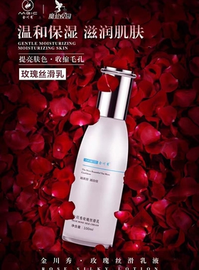 金川秀 玫瑰纯露 金 MX001 韩国金川秀  爽肤水 正品 补水 保湿