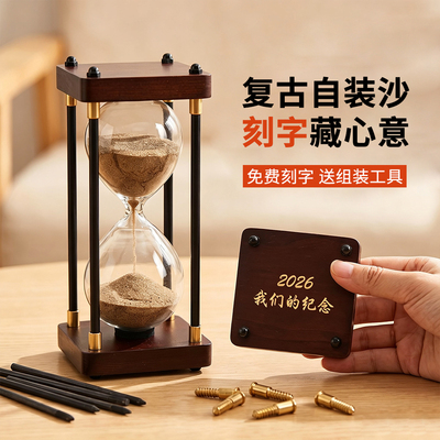 沙漠实木沙漏DIY刻字定制