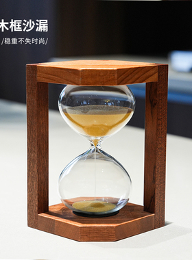 原木框复古沙漏计时器15分钟