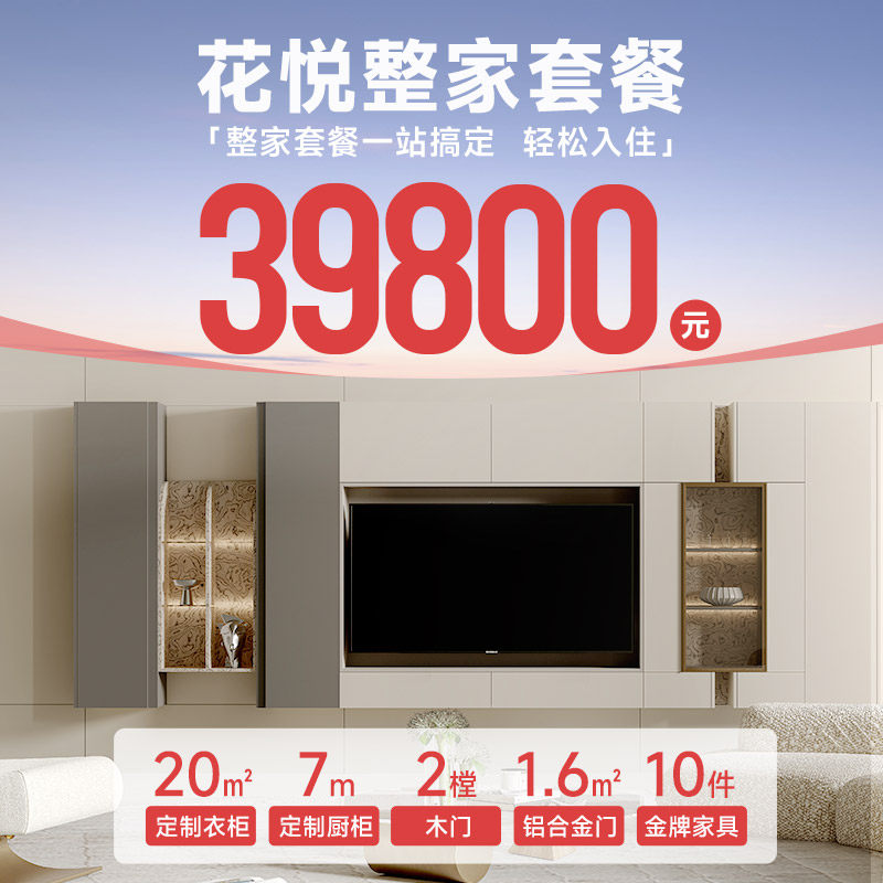 金牌衣柜全屋定制厨柜整家走入式家用衣柜家具电视柜定制套餐图片