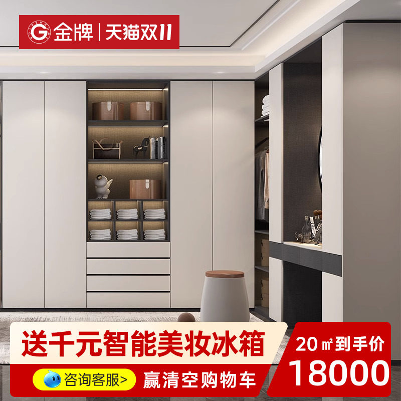 金牌厨柜金牌衣柜全屋定制衣帽间轻奢衣柜整体卧室书房客厅使用感如何?