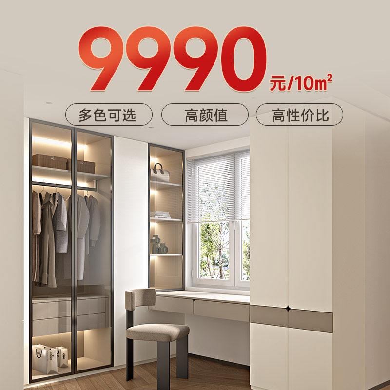 金牌衣柜整体走入式衣柜子家用卧室衣橱全屋定制衣帽间套装组合