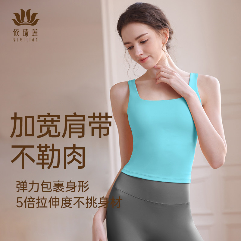 依琦莲瑜伽背心女一体杯不勒肉图片