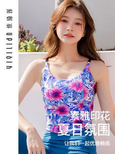 依琦莲瑜伽服背心女一体杯印花健身运动可调节肩带短款普拉提上衣