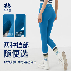 依琦莲瑜伽服裤运动裤反光条设计健身裤提臀显瘦九分普拉提运动裤