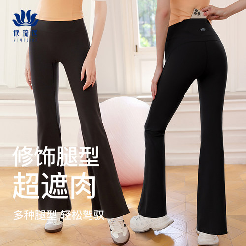 依琦莲微喇叭裤休闲长裤