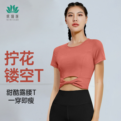 拧花健身短袖T恤可插入胸垫