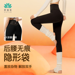 依琦莲面膜裤女后腰口袋加绒健身裤瑜伽裤修身显瘦普拉提运动裤子