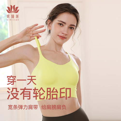 依琦莲肩带两种穿法随心换