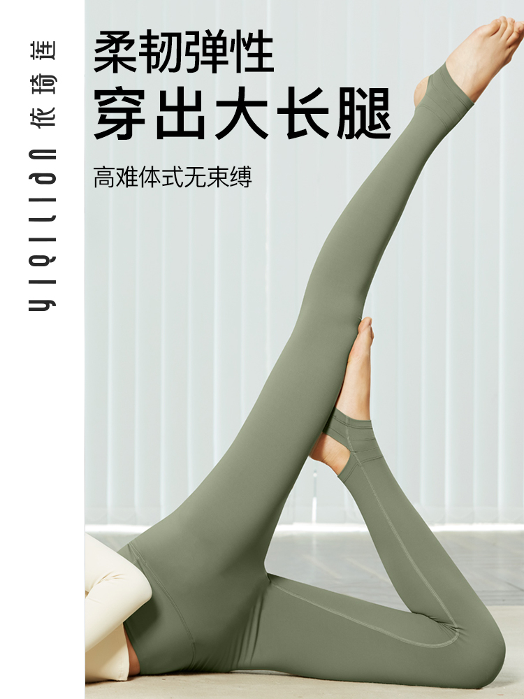 依琦莲踩脚裤瑜伽服裤跑步训练显瘦修身外穿紧身运动双面磨毛长裤