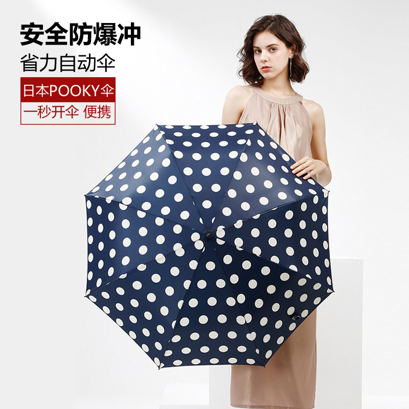 折叠伞全自动安全防爆波点少女心韩国晴雨两用pooky三折防晒雨伞