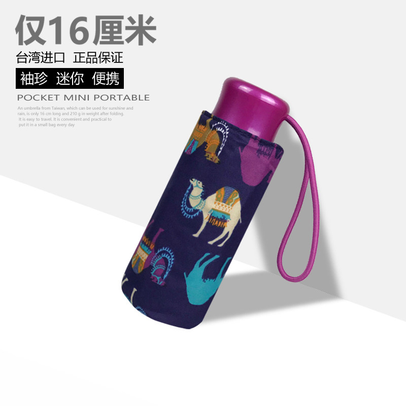 雨伞女少女心ins晴雨两用小清新卡通中国风网红抖音软妹遮阳 潮伞