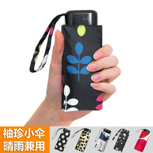 超小折叠五折超轻防晒防紫外线太阳扁型ins女神口袋短伞 迷你雨伞