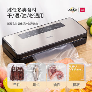 得力全自动抽真空包装封口机小型家用商用塑封压缩密封食品保鲜机