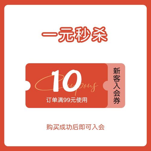入会