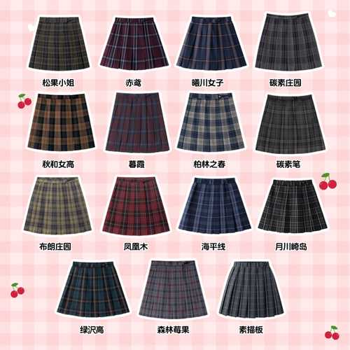 学院风jk格裙百褶裙校供合集