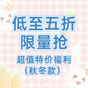 東京歲時記2025原創(chuàng)JK設計日系可愛低至五折限量搶外套毛衣秋冬