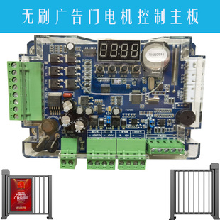 小区电动广告小门控制器主板人行栅栏门24V直流无刷RM100V1.9门禁