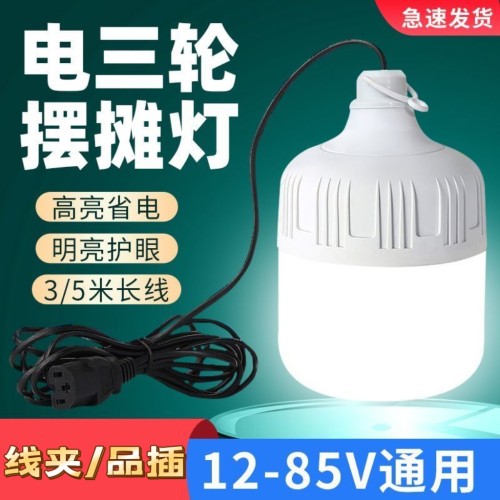 12V夜市摆地摊灯低压球泡led灯泡