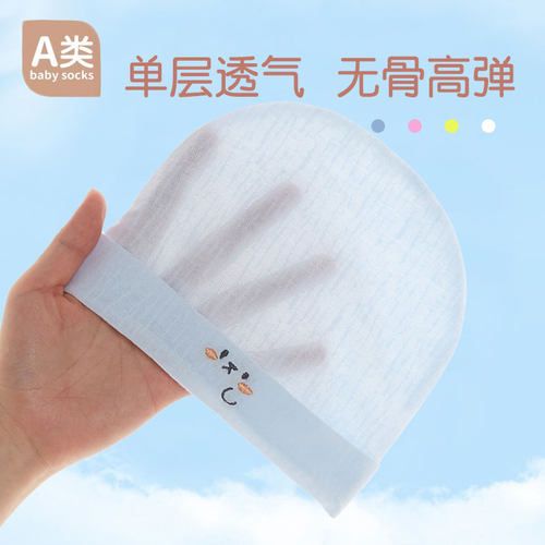 婴幼儿网眼无骨胎帽单层薄款透气