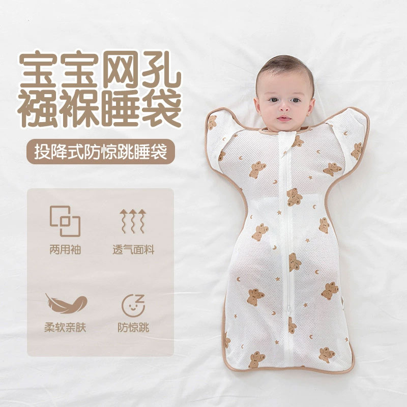 婴幼儿网眼投降式防惊跳睡袋图片