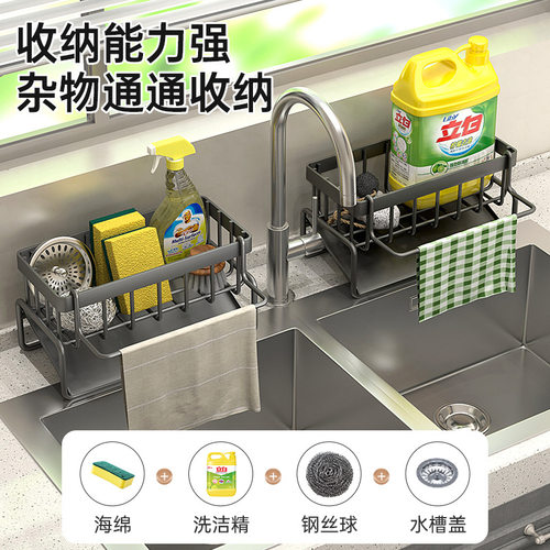 厨房水槽沥水篮不锈钢水池洗碗布水池沥水架抹布海棉洗碗槽置物架