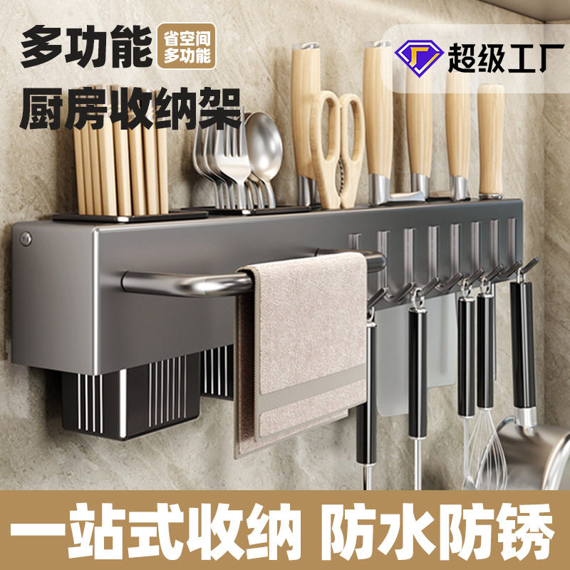 挂壁免打孔多功能刀架筷笼一体