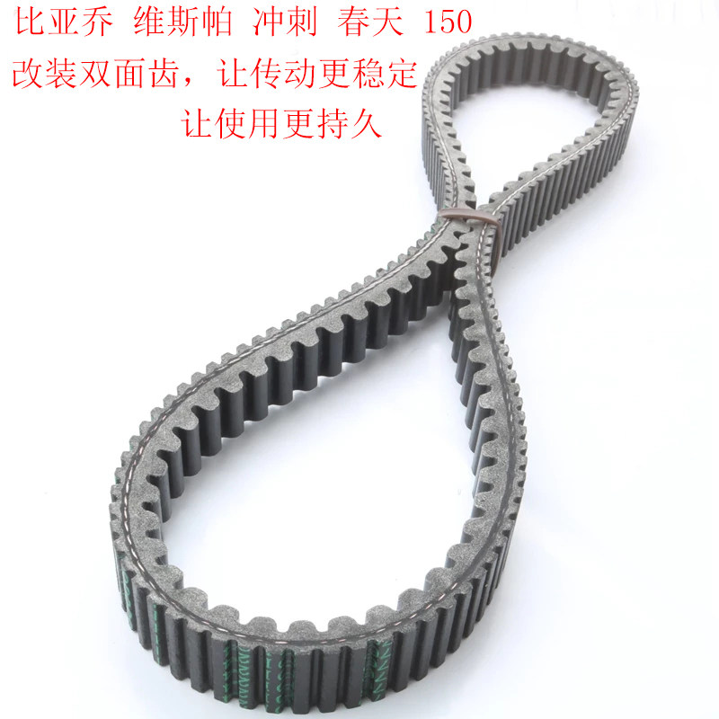 VESPA春天冲刺LXV驱动传动皮带图片
