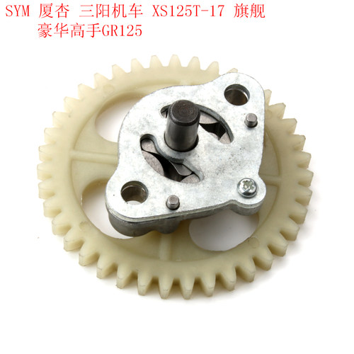 适用SYM厦杏 三阳机车 XS125T-17 旗舰 豪华高手GR125机油泵 总成