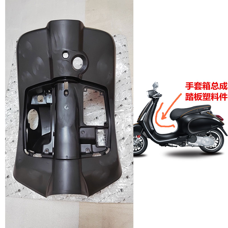 VESPA17-22春天冲刺150原厂素件