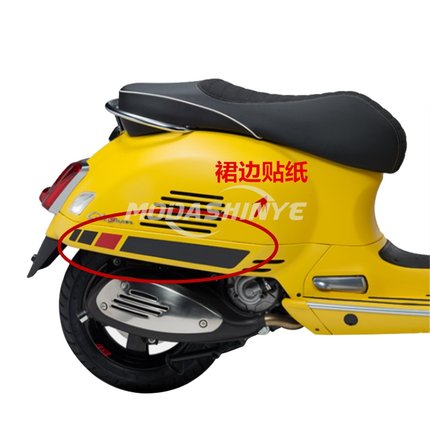 适用 VESPA GTS GTV 6日 250 300 裙边贴纸 贴花 原厂