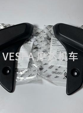 适用VESPA primavera春天Sprint 冲刺原厂 脚踏盖 脚踏 搁脚 胶盖
