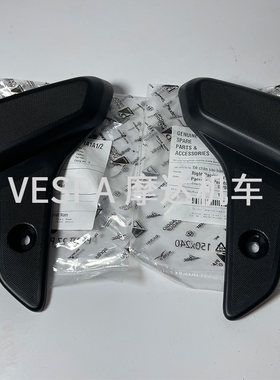 适用春天冲刺150脚踏盖