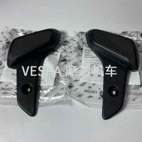 适用春天冲刺150脚踏盖
