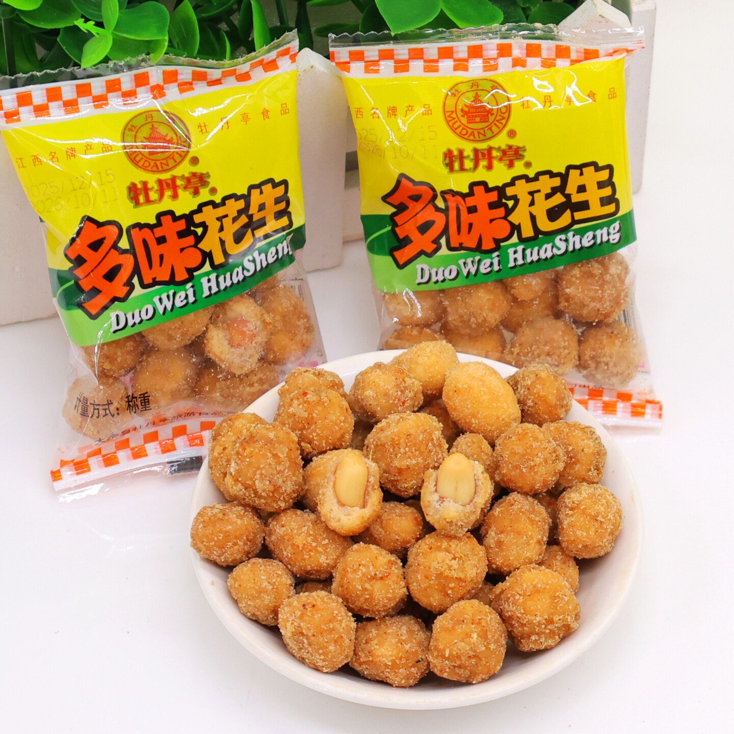 赣南特产大余牡丹亭多味花生散装独立小包装江西赣州休闲零食小吃