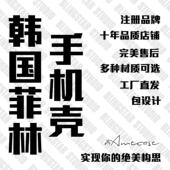 工厂直发 来图定制进口韩国菲林二合一磁吸适用于苹果三星磨砂DIY