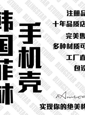 工厂直发#来图定制进口韩国菲林二合一磁吸适用于苹果三星磨砂DIY